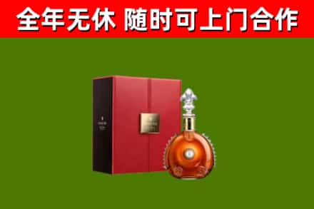 七里河区回收路易十三